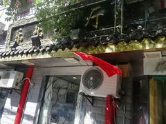 门面-乐乐餐厅(湘子庙街店)