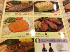 -萨莉亚意式餐厅(特力时尚汇店)