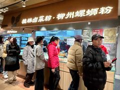 -水平有限广西米粉·广西风味集(五道口店)