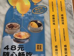 -满记甜品(湖滨店)