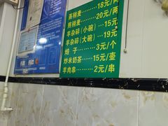 -清真玉林老字号稍麦羊杂碎(宽巷子民族美食街店)