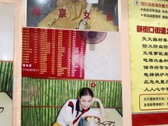 -笑云开汤包店(网巾市店)