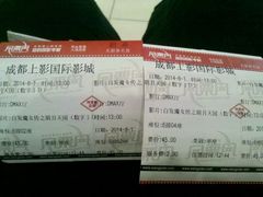 android_upload_pic-SFC上影影城(成都科华IMAX店)