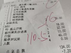 账单-稻香海鲜饭店(第一国际店)