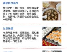 -打酱油·非遗淮扬菜(瘦西湖梅岭店)