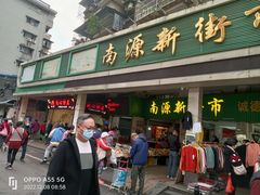 门面-纯心饼店(源溪店)