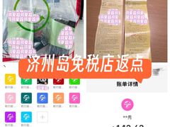 -新罗免税店