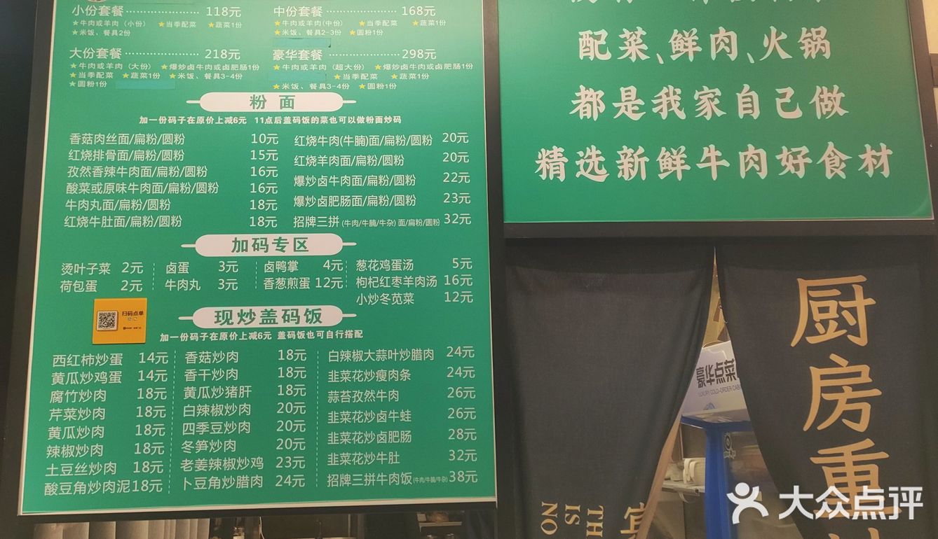 居民楼下的老味道—银港食堂