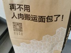 -原麦山丘(望京小街店)