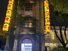 -1912街区