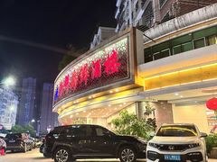 -新群海鲜酒楼
