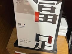 -方所(华润万象城店)