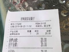 -回味鸭血粉丝汤(南京站店)