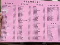-协和菜馆(凤凰街店)
