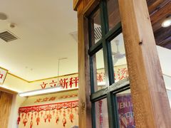 -文立新·秤盘麻辣烫(天通苑店)
