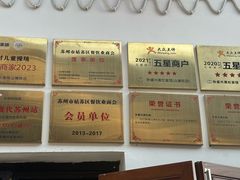 -孙盛兴奥灶面馆·蟹黄面·三虾面(山塘街总店)
