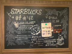 -星巴克(海桐路店)