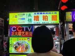 -海大南门夜市(海富街店)