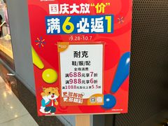-长沙友阿奥特莱斯