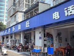 -大邑李记肥肠血旺