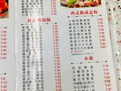 菜单-新辉港式茶餐厅(北栅店)