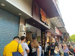 等位区-细妹五香牛杂(步行街店)