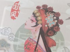 -清真老西北角温记粘食店(长沙路店)