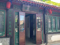 -王家大院