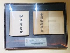 -上海蔡元培故居陈列馆