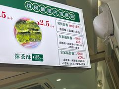 -栗酥饼(南长街店)