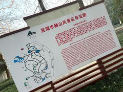 -赭山公园