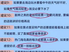 -三亚蜈支洲岛旅游区