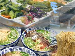 -伊穆祥牛肉面总店·清真