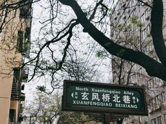 -三兄弟高炉烧饼