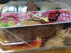 -台铁便当本铺(新左营店)