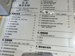菜单-凯峰鱼汤米线(金利達店)