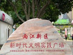 -观音桥步行街