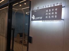 -斯洛特健身游泳(爱都旗舰店)