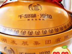 -千岛湖鱼味馆(十字街总店)