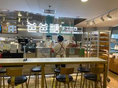 -爸爸糖吐司面包(北京西单大悦城店)