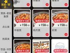 -胖哥俩肉蟹煲(海盐总店)