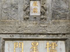 -南岳大庙