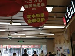 -物美超市(三里河店)