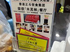 -丽的面家(多宝路店)
