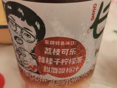 荔枝可乐-东排食堂长沙小吃大排档(五一广场店)