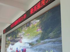 -对天河漂流