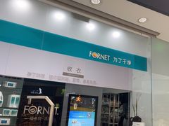 -福奈特洗衣洗鞋(博山路旭辉店)