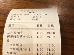 账单-花火-HANABI(莲花国际广场店)