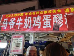 -正宁路小吃夜市