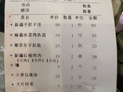 -新粤新疆菜(禅城店)